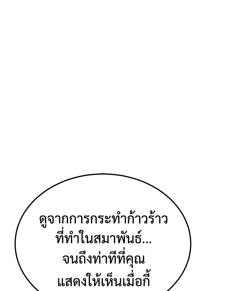 แบคXX - หน้า 9