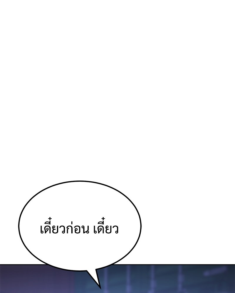 แบคXX - หน้า 92