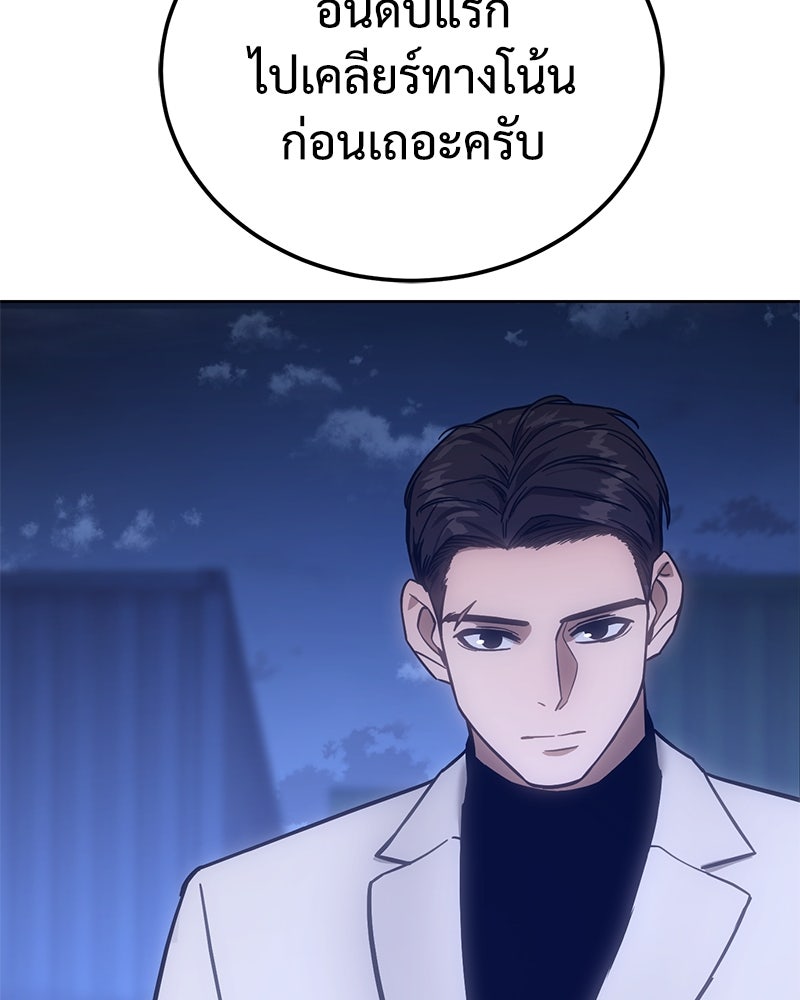 แบคXX - หน้า 95