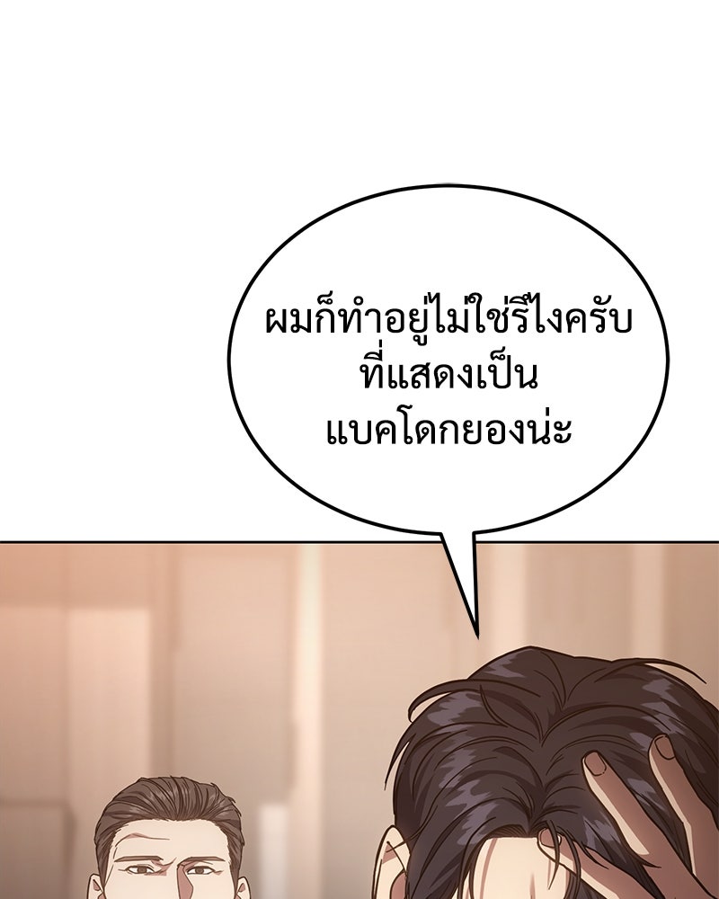 แบคXX - หน้า 107