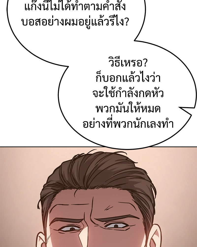 แบคXX - หน้า 116