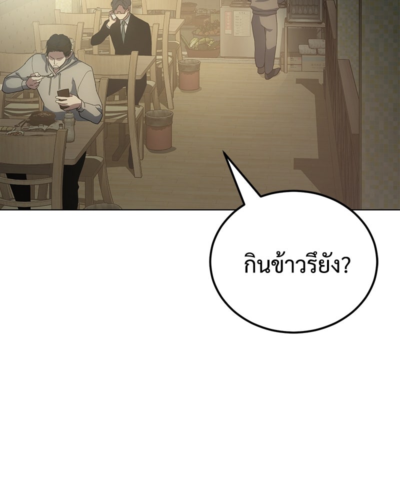 แบคXX - หน้า 2