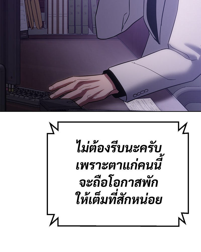 แบคXX - หน้า 80