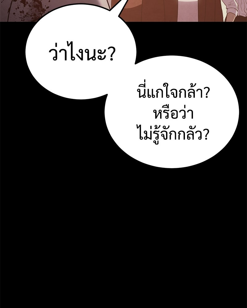 แบคXX - หน้า 39