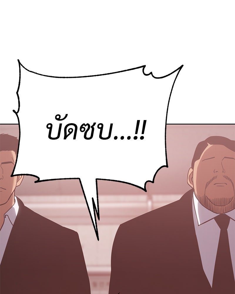 แบคXX - หน้า 95
