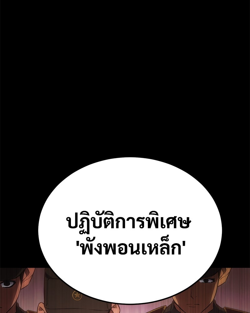 แบคXX - หน้า 50