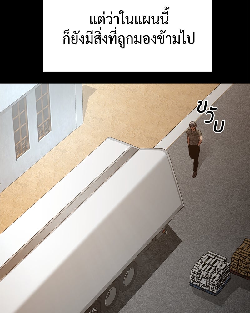 แบคXX - หน้า 58