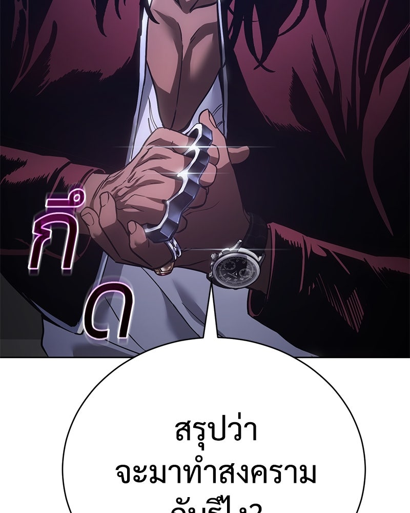 แบคXX - หน้า 45