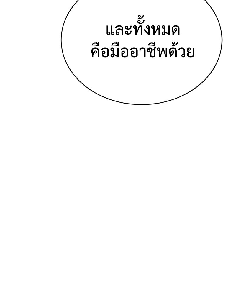 แบคXX - หน้า 63