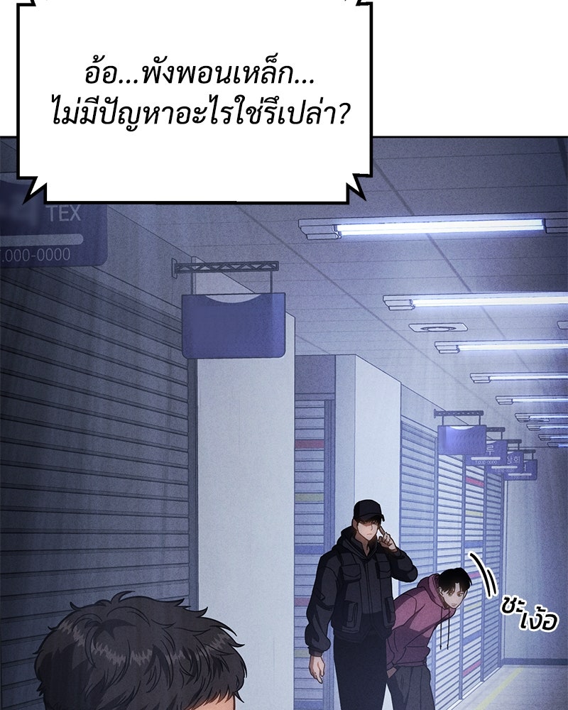 แบคXX - หน้า 87