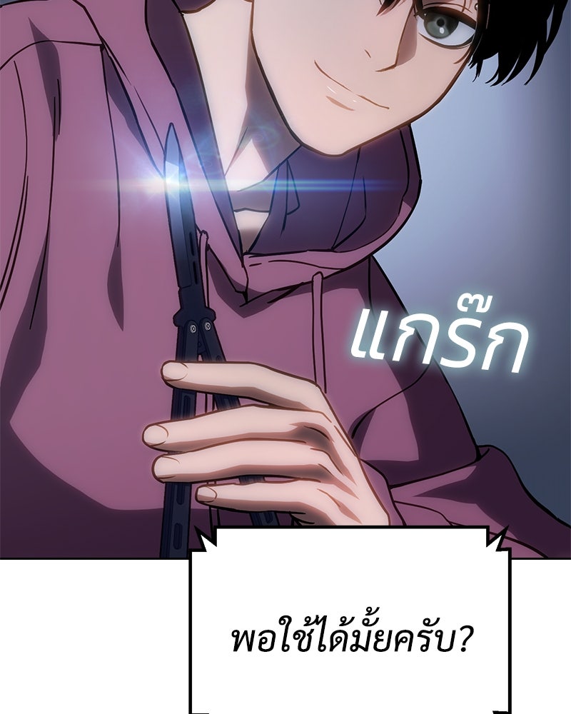 แบคXX - หน้า 91