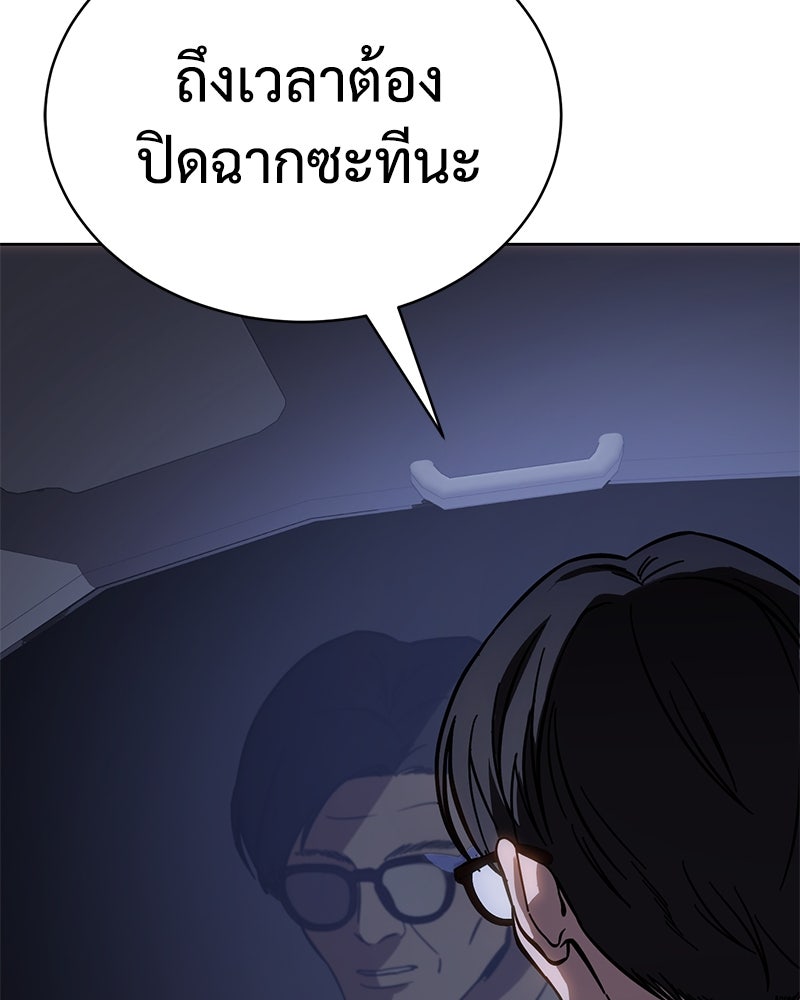 แบคXX - หน้า 23