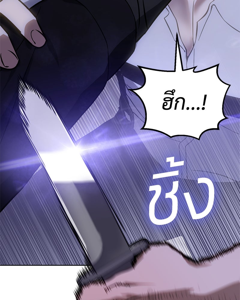 แบคXX - หน้า 151