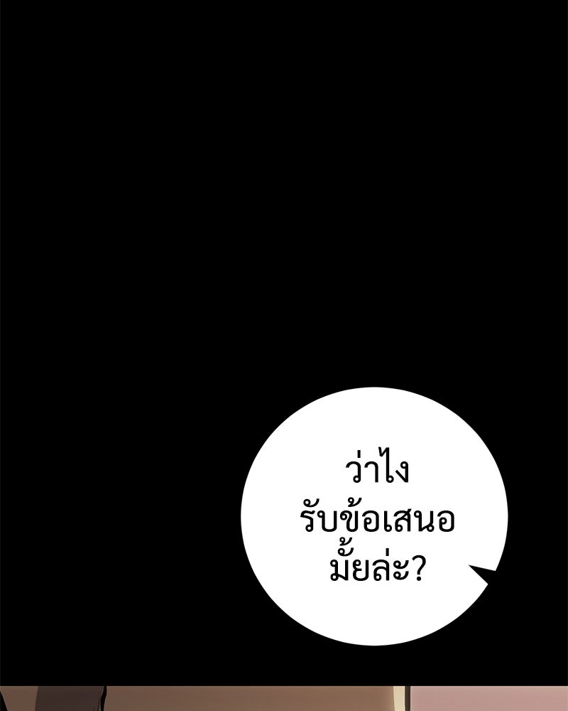 แบคXX - หน้า 116