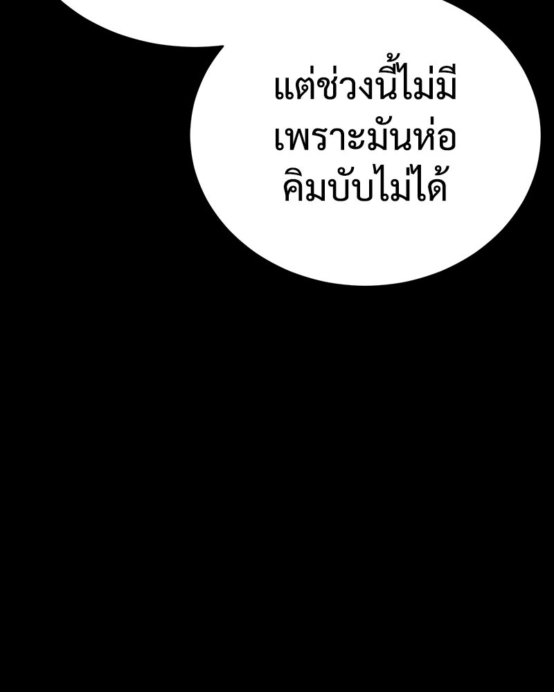 แบคXX - หน้า 143