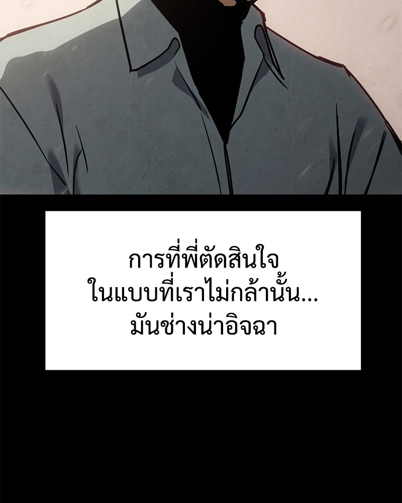 แบคXX - หน้า 175