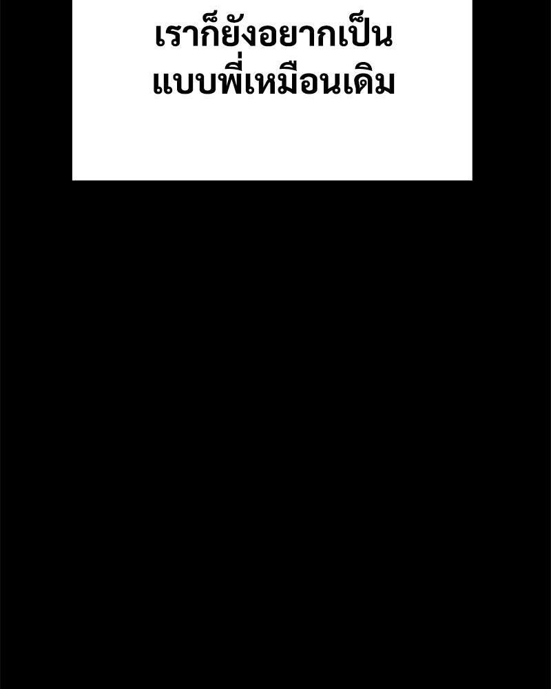 แบคXX - หน้า 194