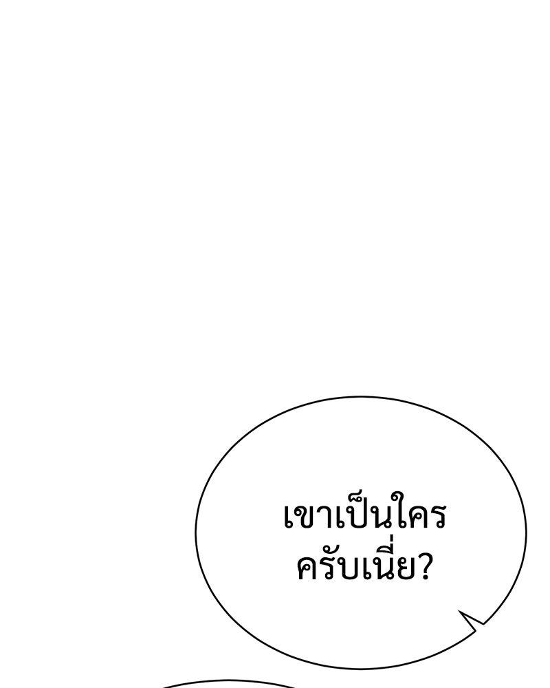 แบคXX - หน้า 12
