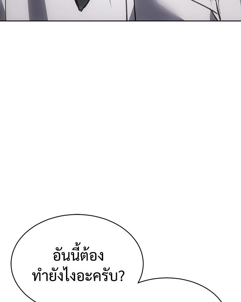 แบคXX - หน้า 166