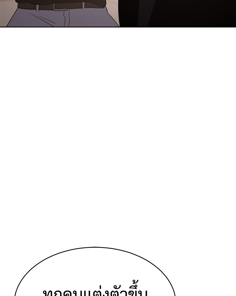 แบคXX - หน้า 178