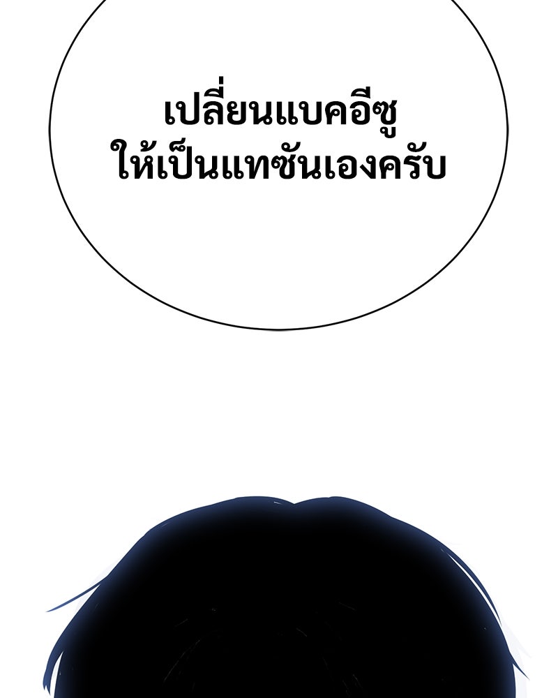 แบคXX - หน้า 5