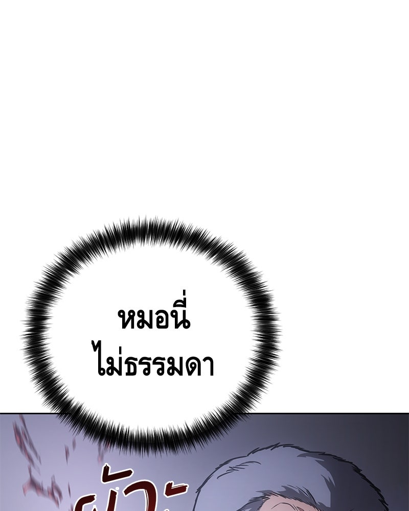 แบคXX - หน้า 72
