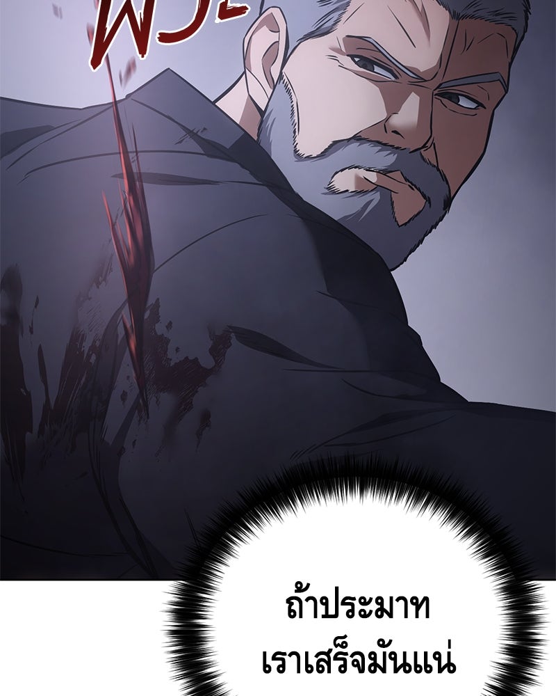 แบคXX - หน้า 73