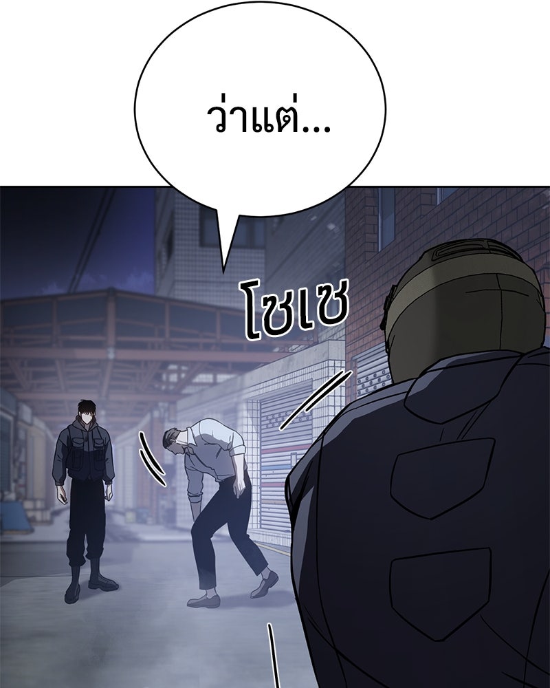 แบคXX - หน้า 8