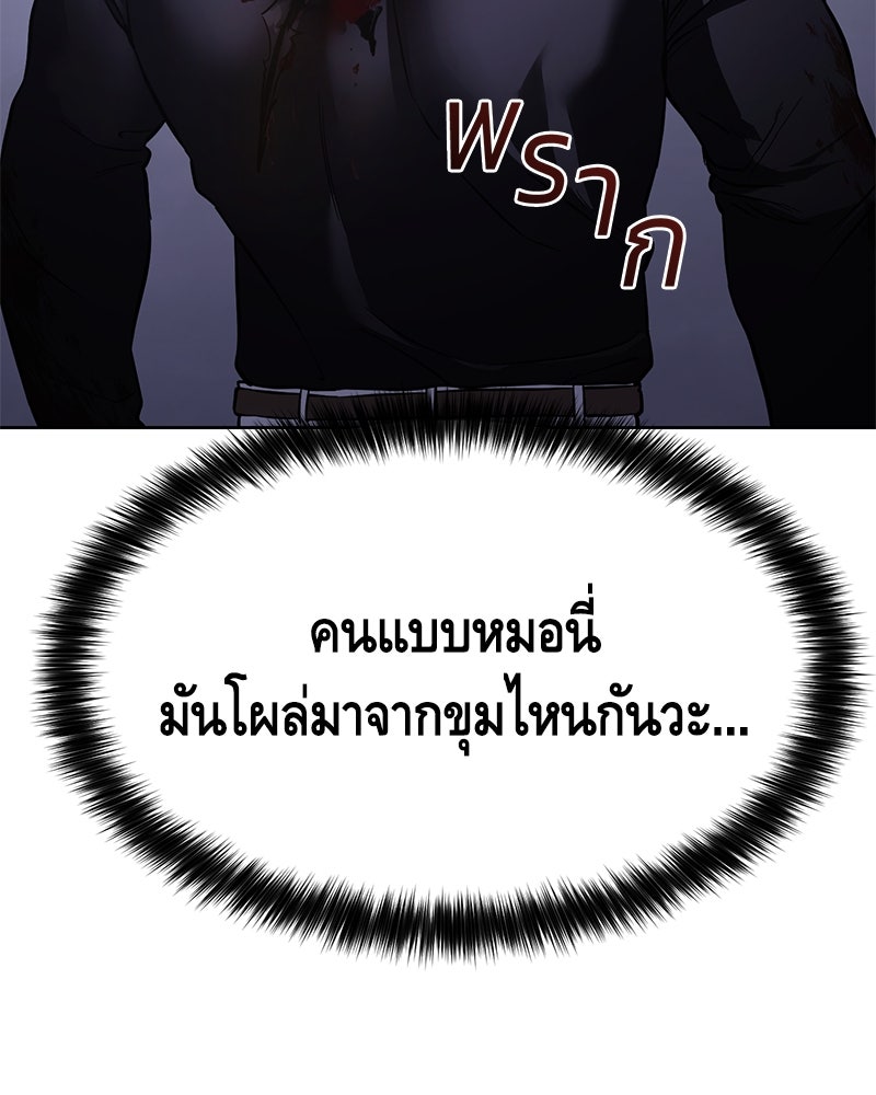 แบคXX - หน้า 91