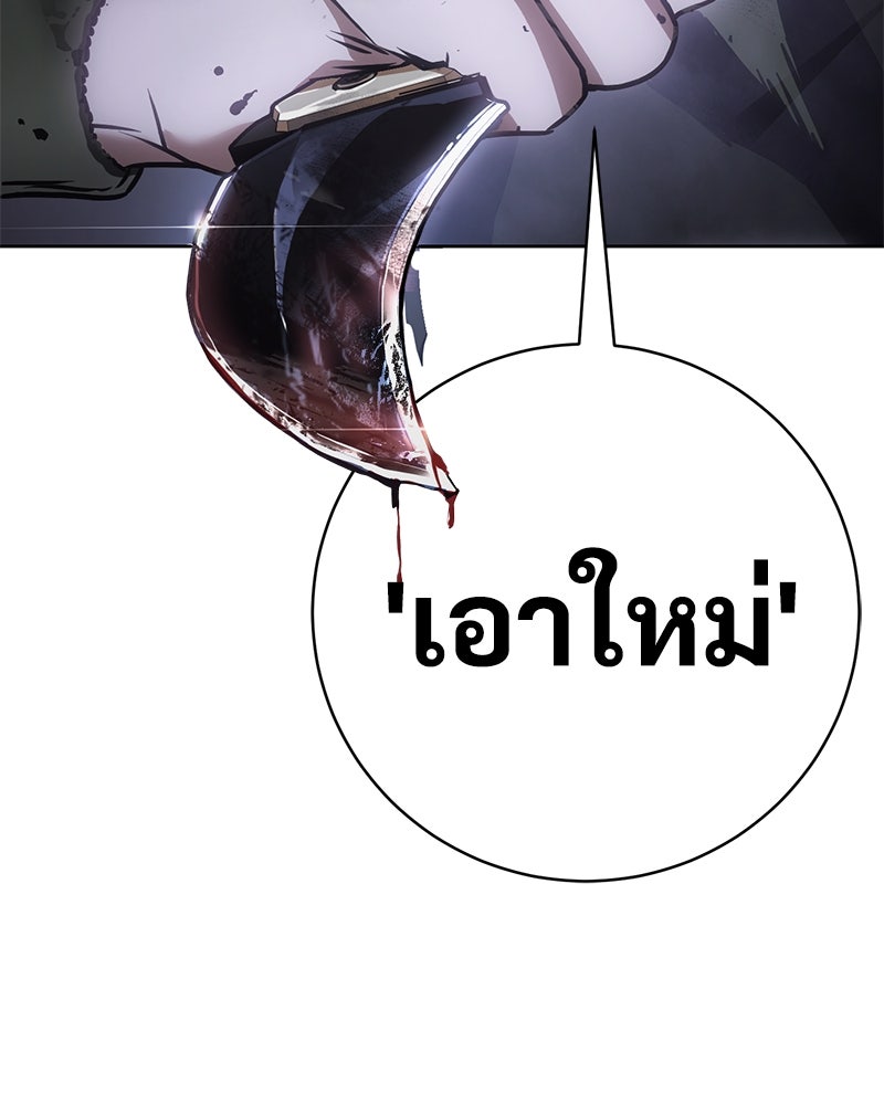 แบคXX - หน้า 97