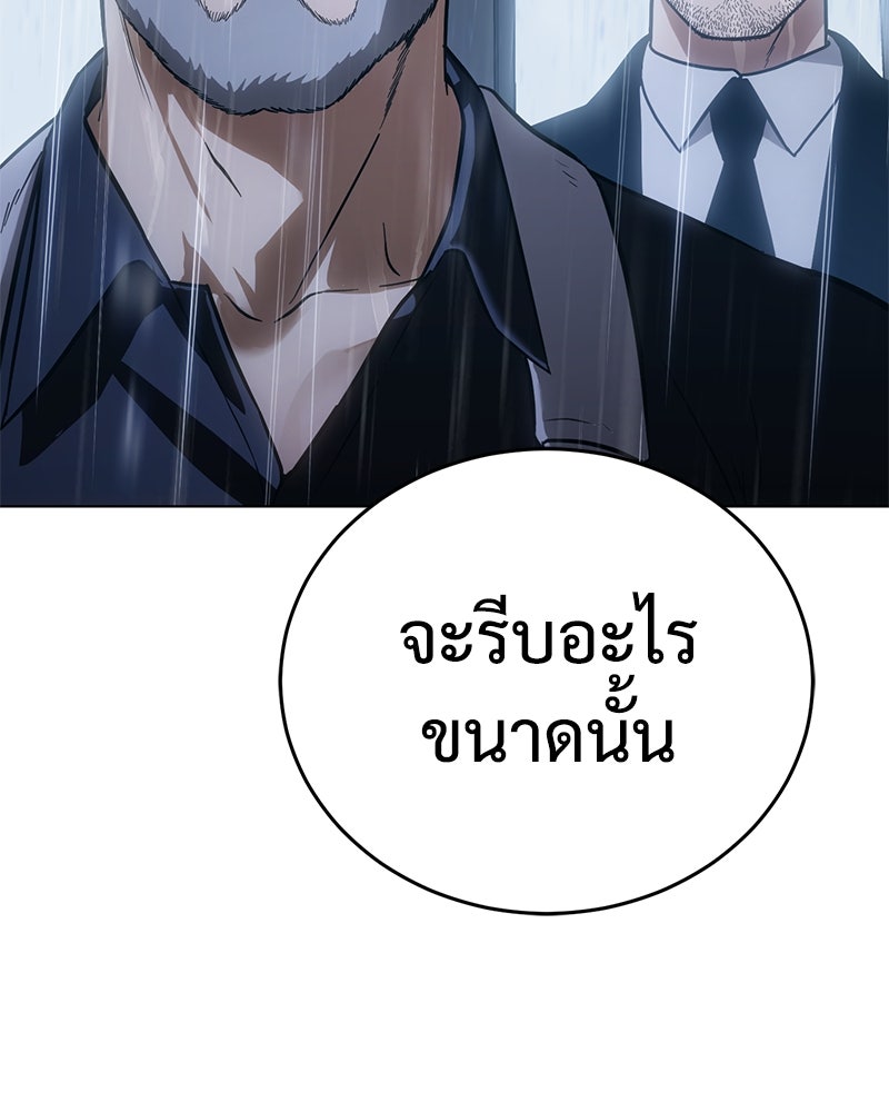 แบคXX - หน้า 232