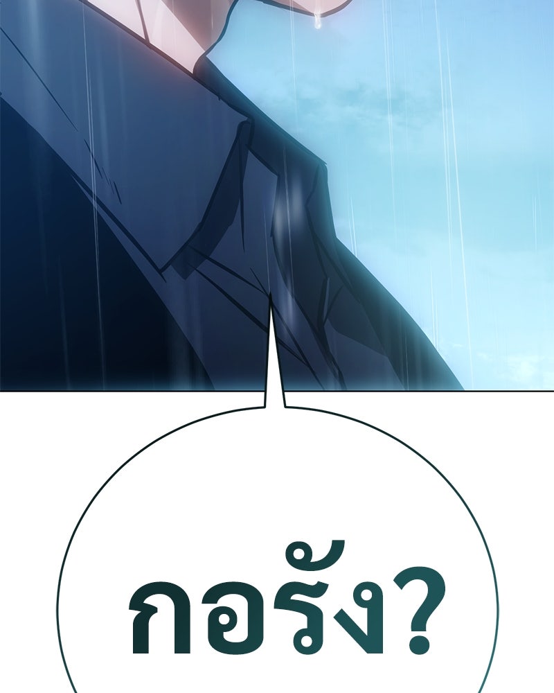 แบคXX - หน้า 244