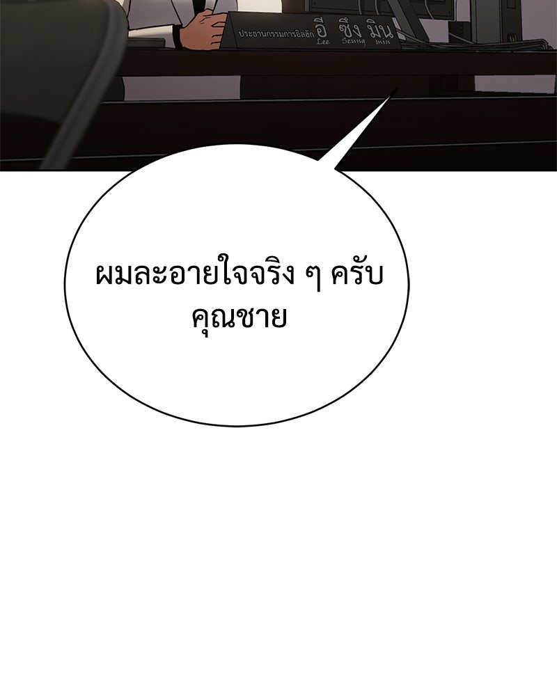 แบคXX - หน้า 5