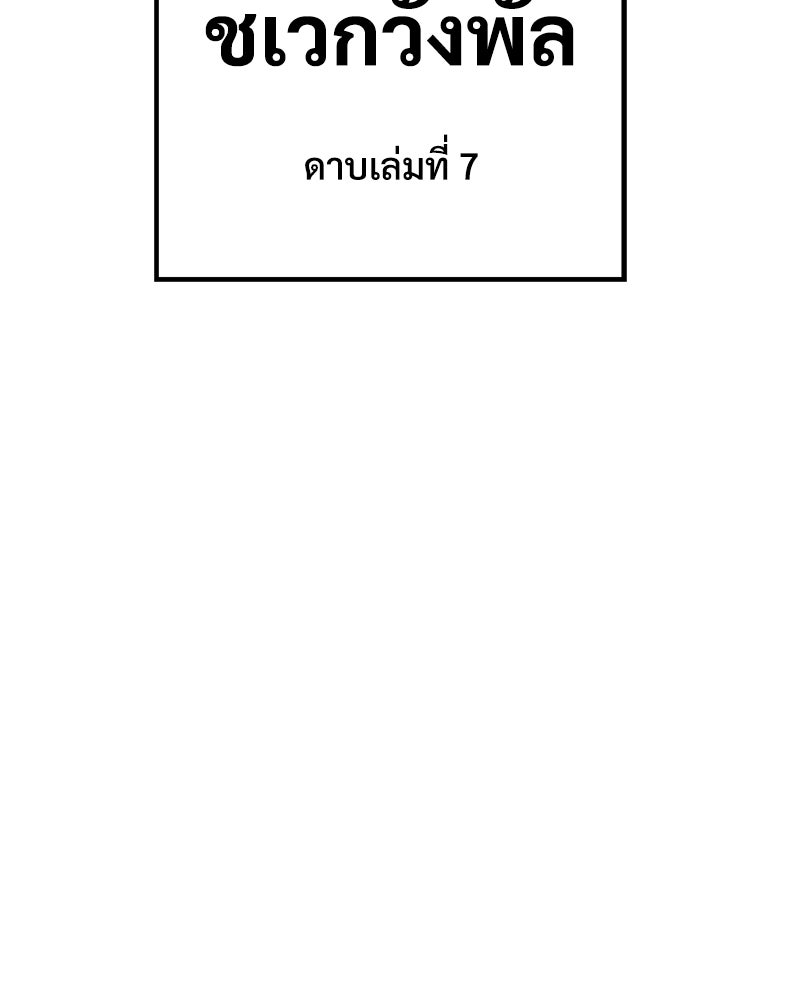 แบคXX - หน้า 89