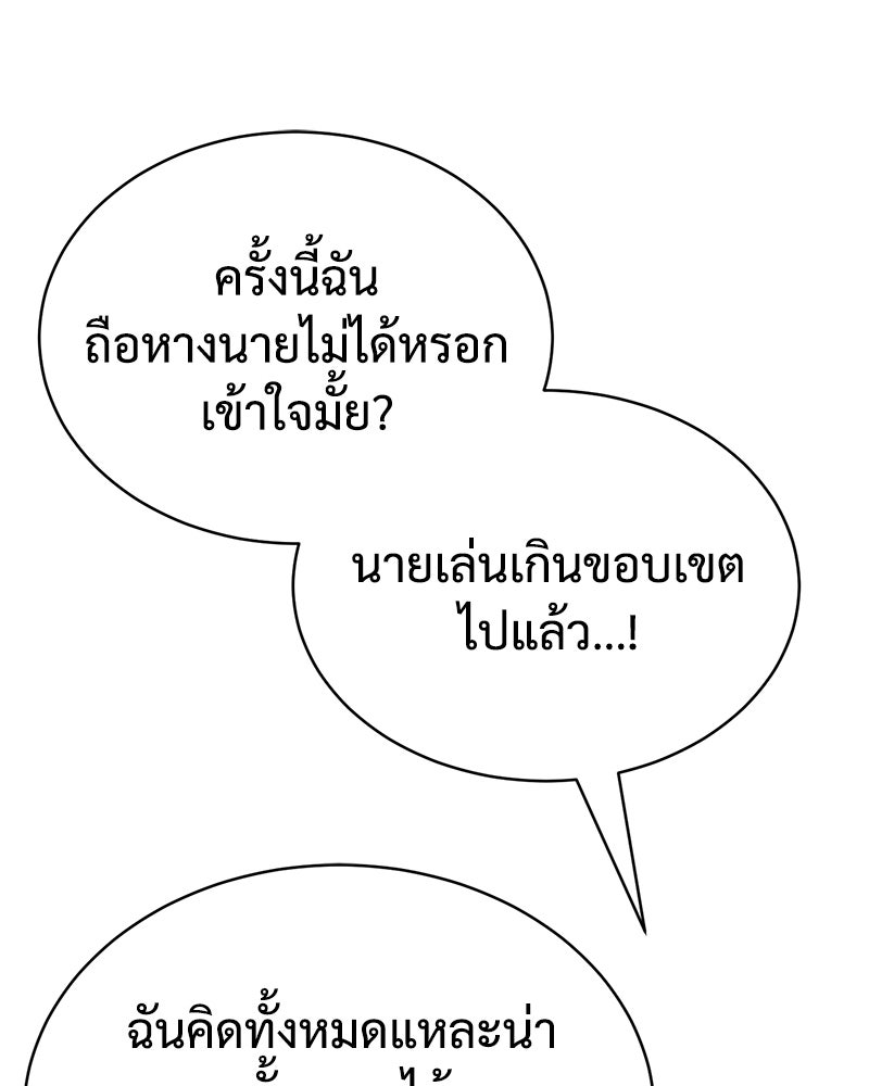 แบคXX - หน้า 136