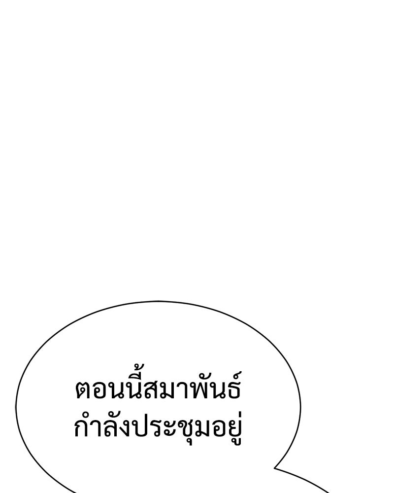 แบคXX - หน้า 166