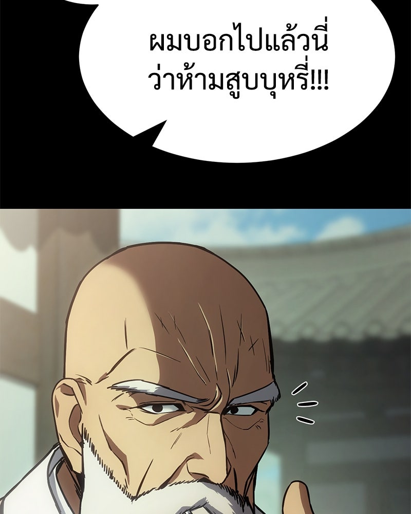 แบคXX - หน้า 4