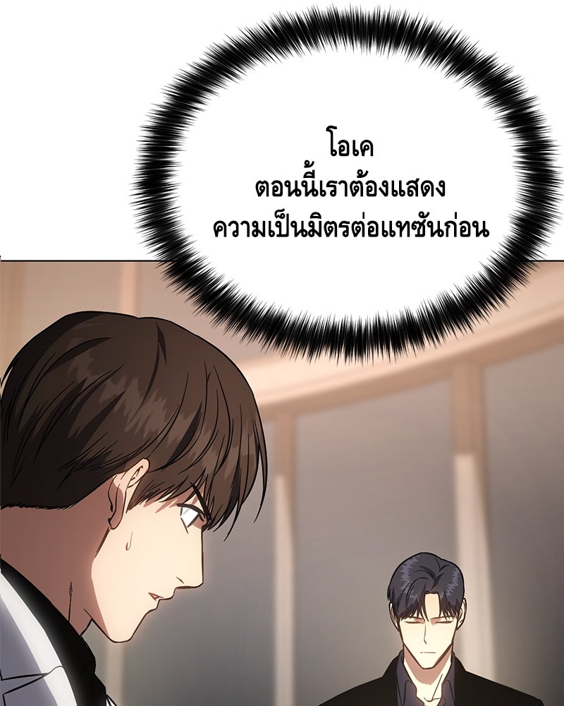 แบคXX - หน้า 95