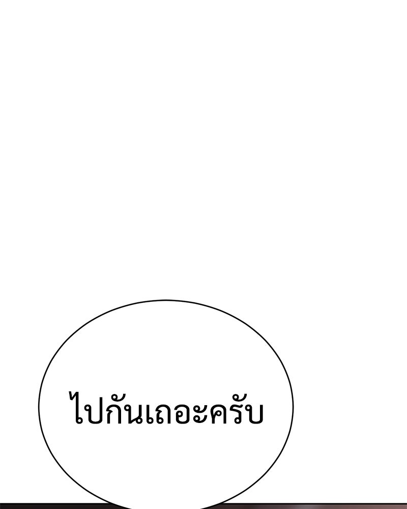 แบคXX - หน้า 219