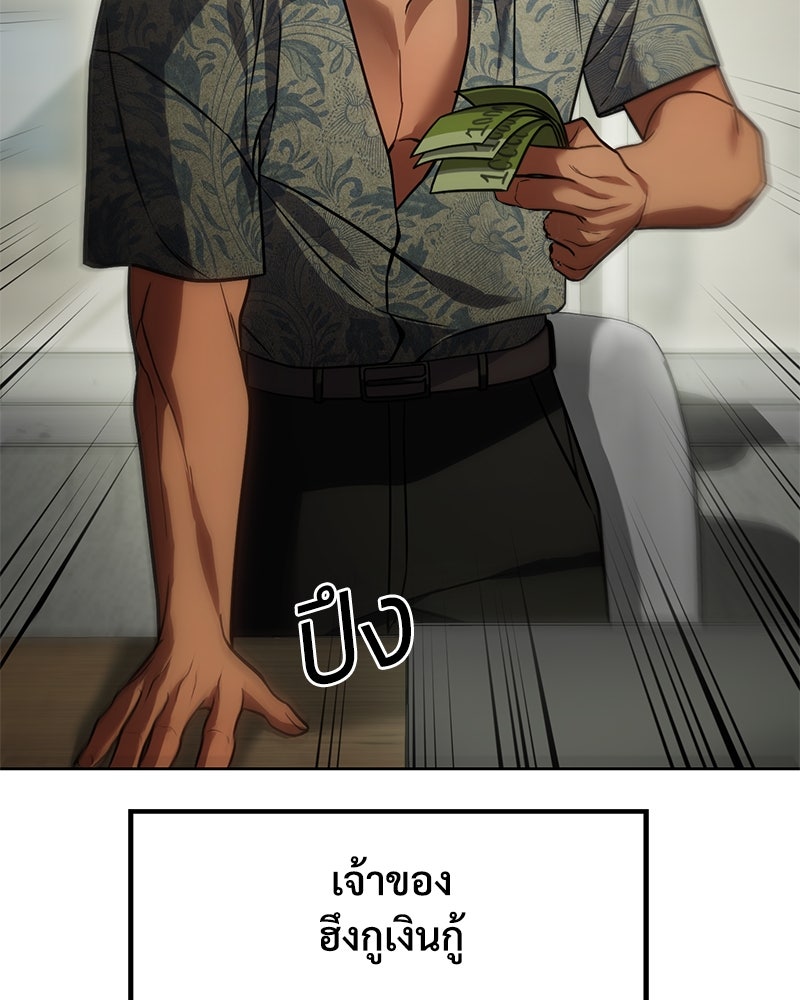 แบคXX - หน้า 105