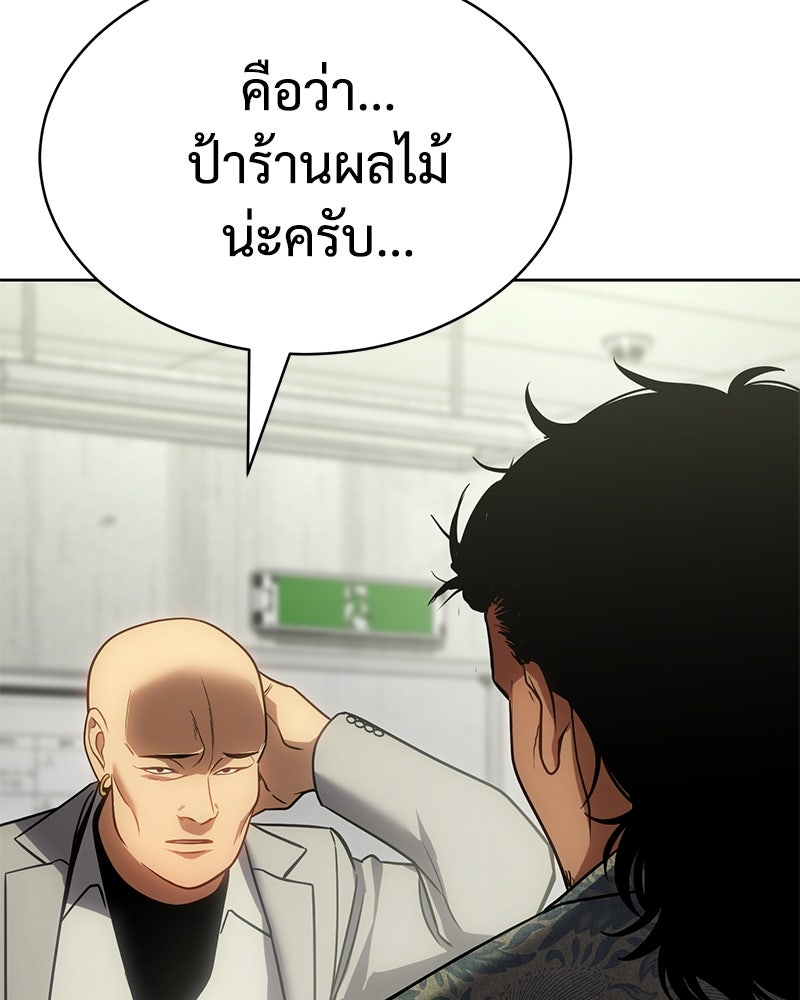 แบคXX - หน้า 107