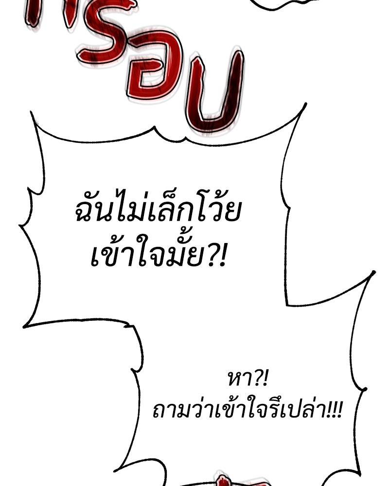 แบคXX - หน้า 136