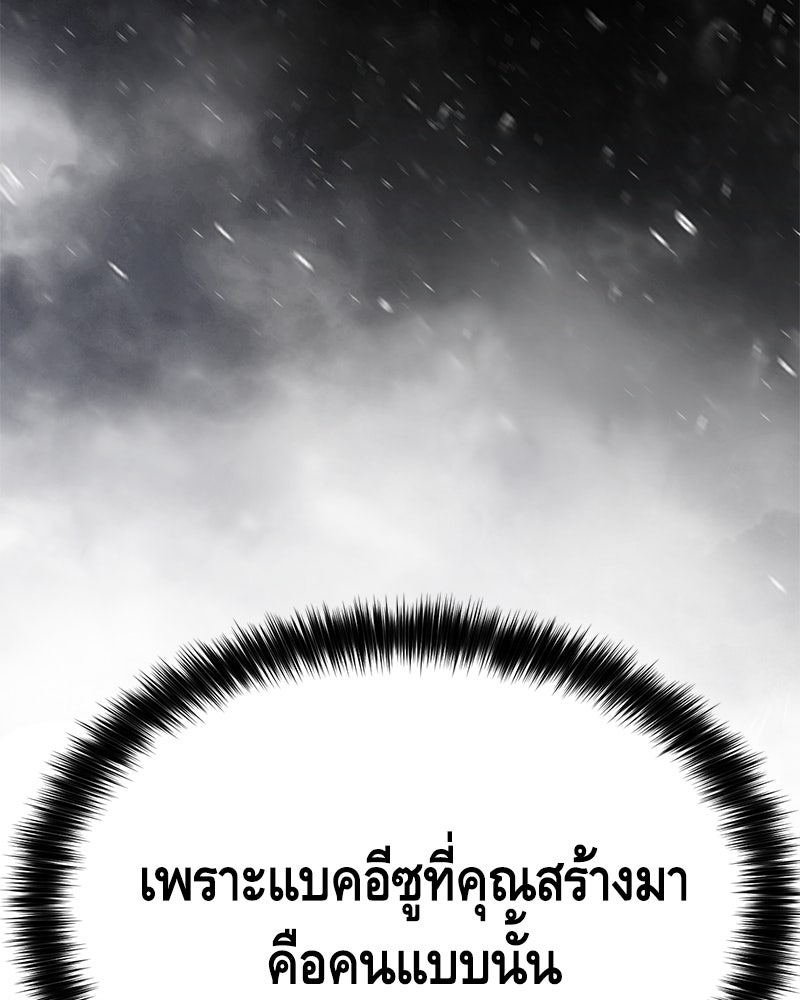 แบคXX - หน้า 33