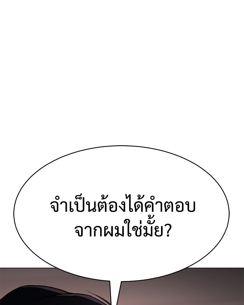 แบคXX - หน้า 130