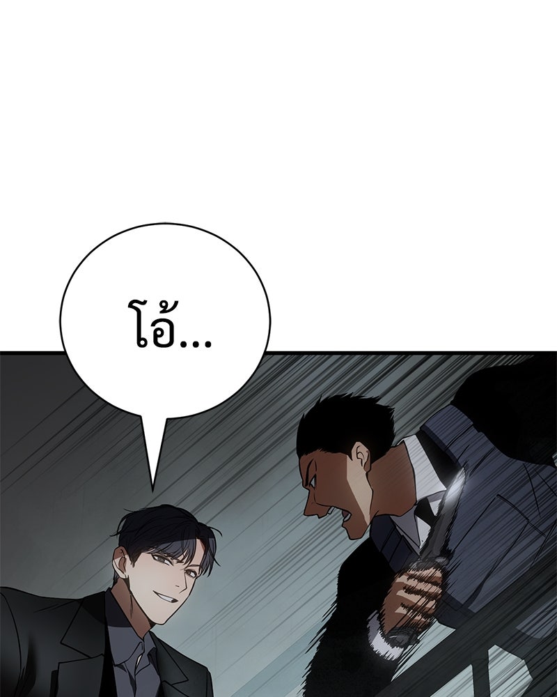 แบคXX - หน้า 184