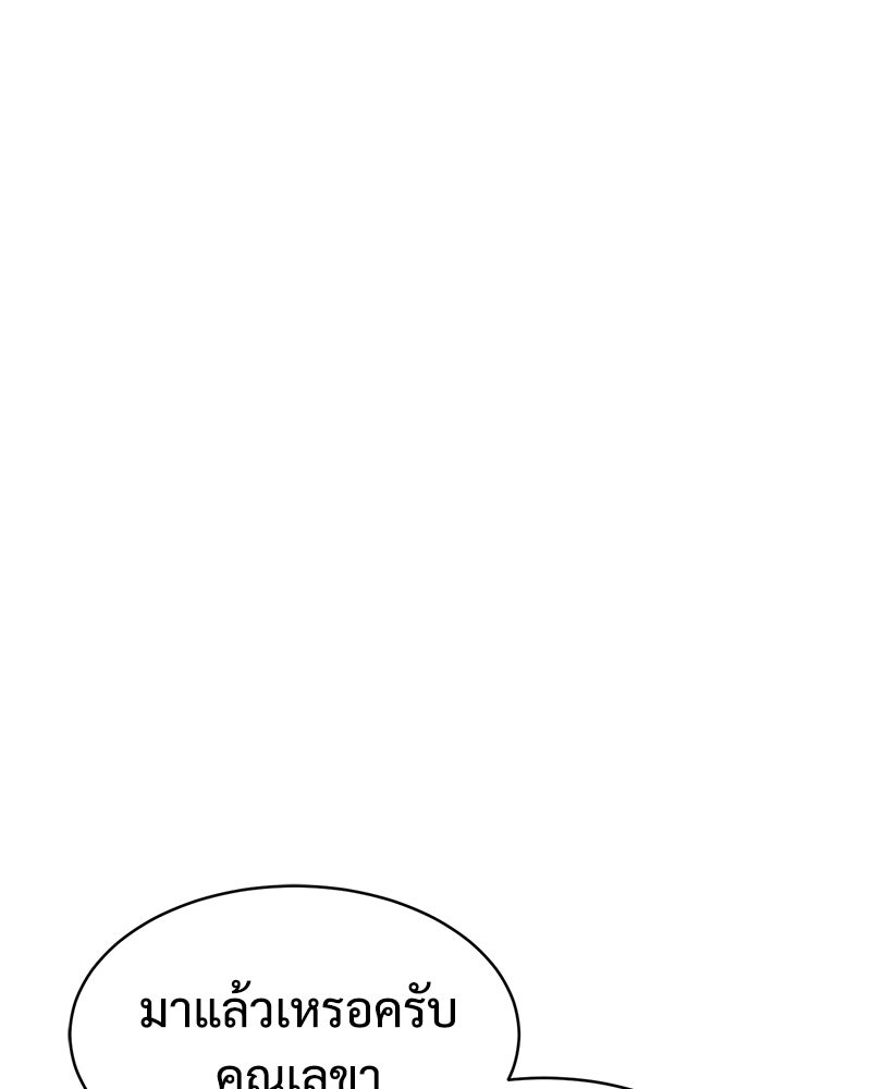 แบคXX - หน้า 2