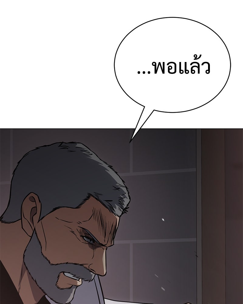 แบคXX - หน้า 113