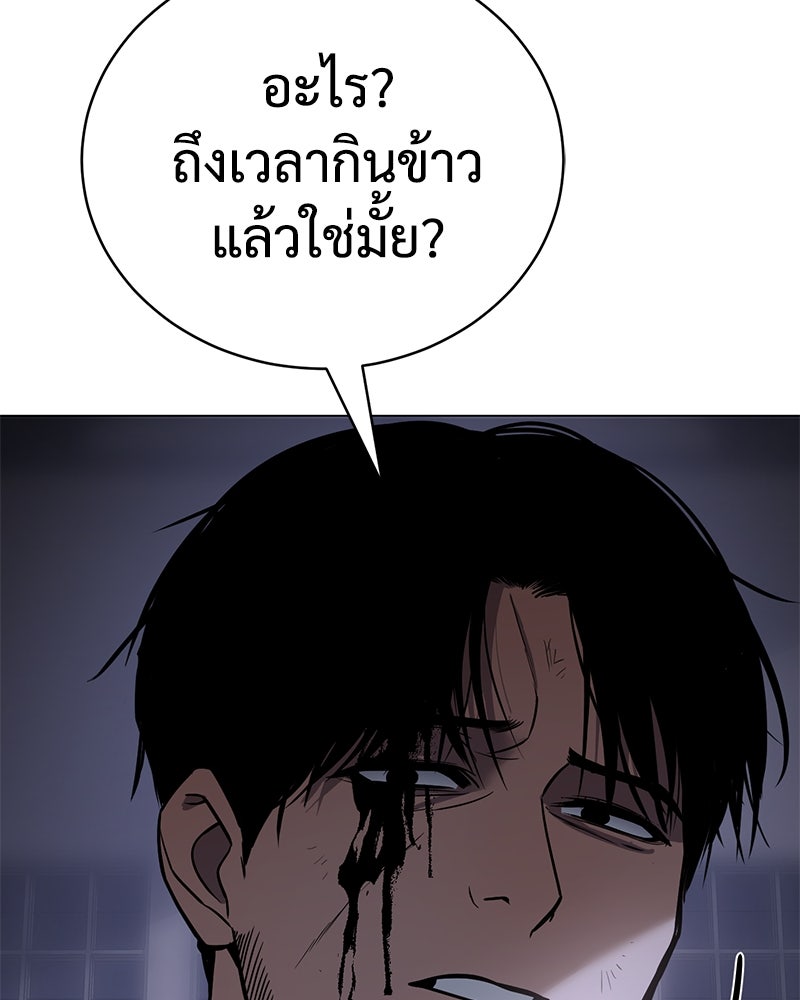 แบคXX - หน้า 176