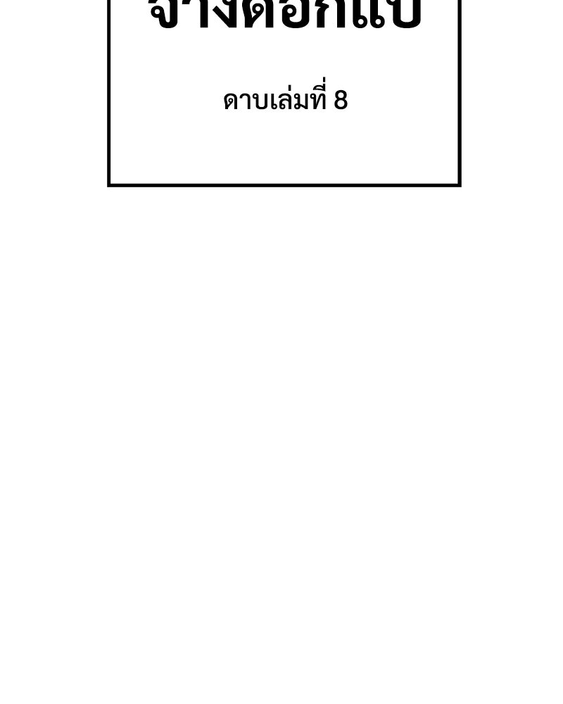 แบคXX - หน้า 217