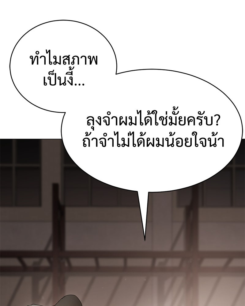 แบคXX - หน้า 218